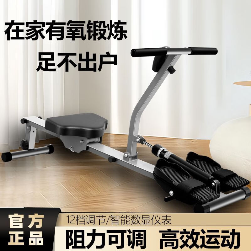Gumuni household rowing machine liquid water resistance silent rowing rowing family aerobic fitness equipment indoor grade thickened LCD model 12-speed adjustment + instrument