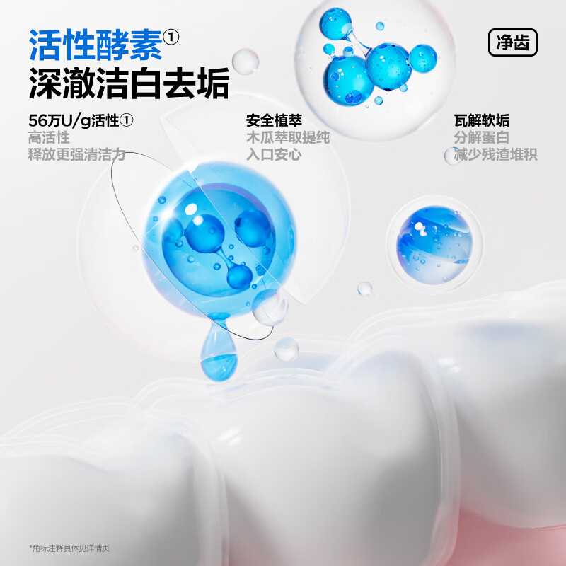 Semi-active enzyme toothpaste whitens and brightens, removes yellowing and stains, probiotics freshens and removes bad breath, protects gums