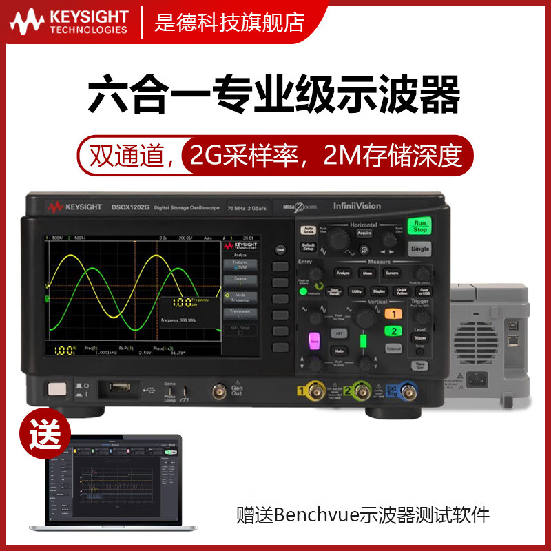Keysight Technology (KEYSIGHT) digital oscilloscope DSOX1202A/EDUX1052A dual channel DSOX1202G DSOX1202A performance version/100M bandwidth 2G adopts 5 standards