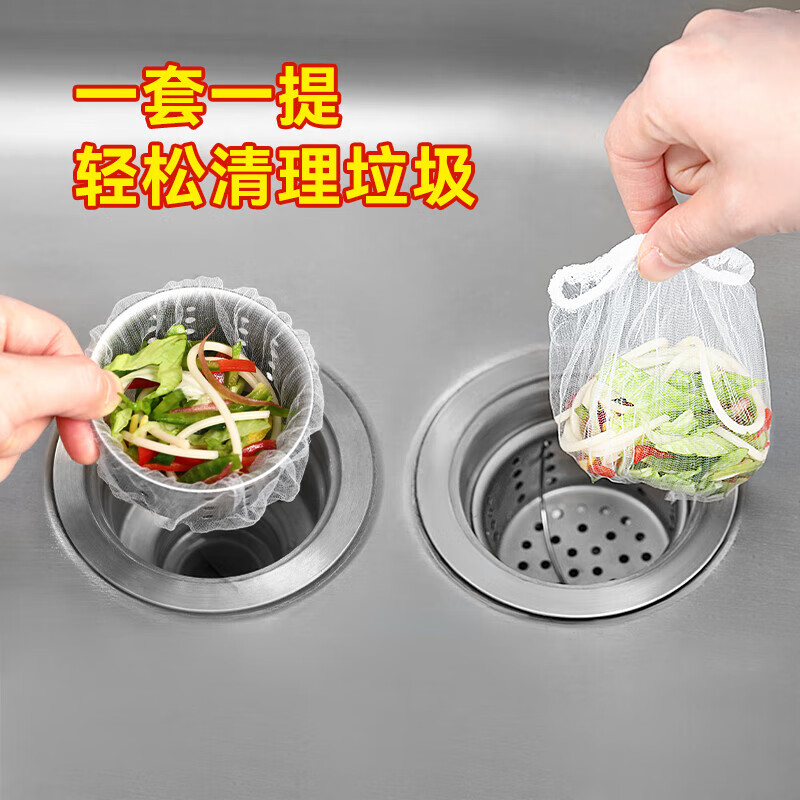 Housekeeper's kitchen disposable sink filter, sewer floor drain filter, sink, vegetable basin, dishwasher, upgraded encryption model - 100 pieces