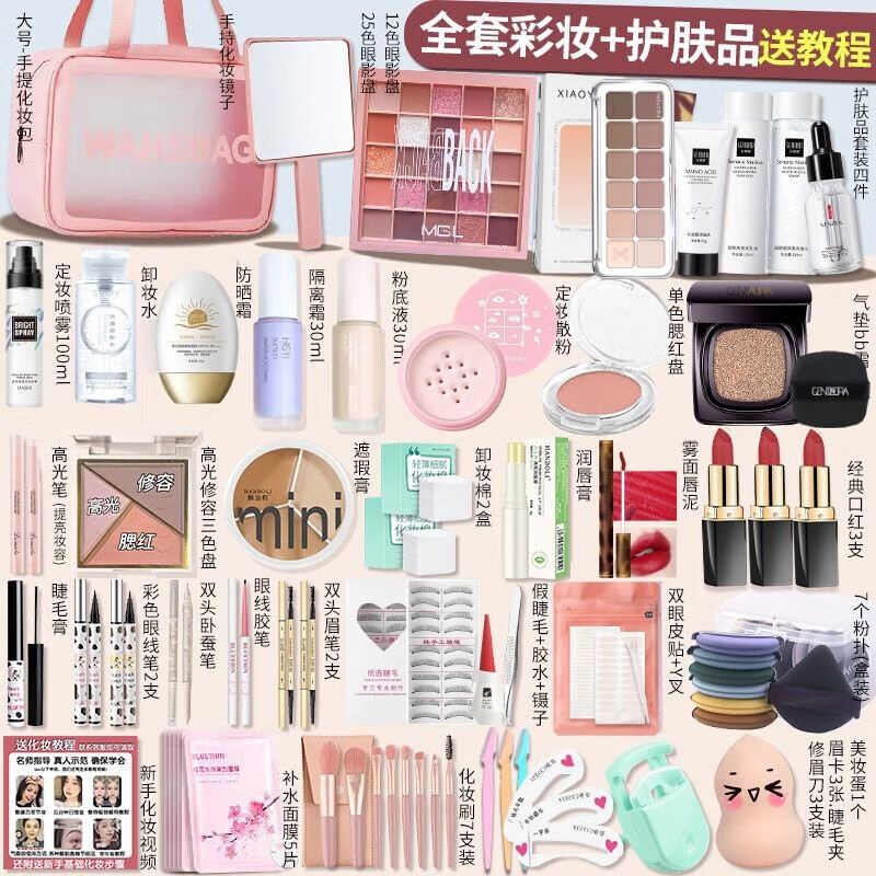 LAMEILA cosmetics complete set of student makeup set for beginners, light makeup for beginners, makeup artist for beginners, natural skin color, popular best-selling 50-piece set