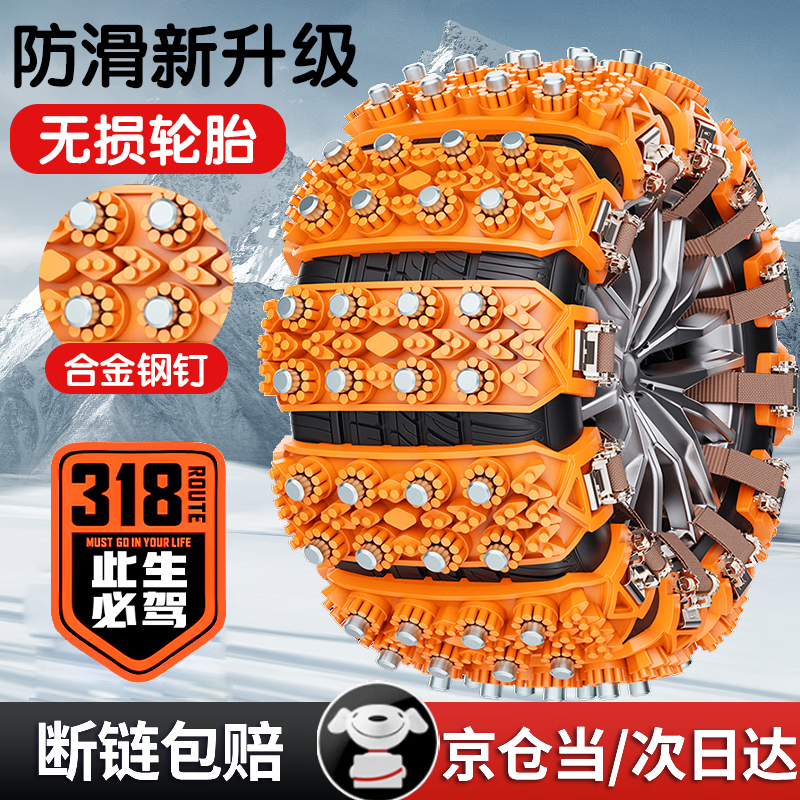 Zuohuan Auto Anti-Slip Chain Car SUV Off-Road Vehicle Pickup Truck Tire Chain Universal Snow Mud Road Emergency Chain Upgraded Eight Steel Nails丨8 Pack Suitable for 165-265