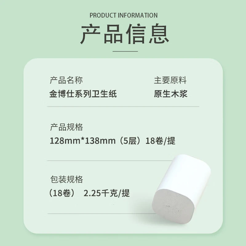 Jinboshi coreless roll paper 5 layers 2250g 18 rolls 2 lifts 4.5 kg toilet paper household paper towel toilet paper 9 catties