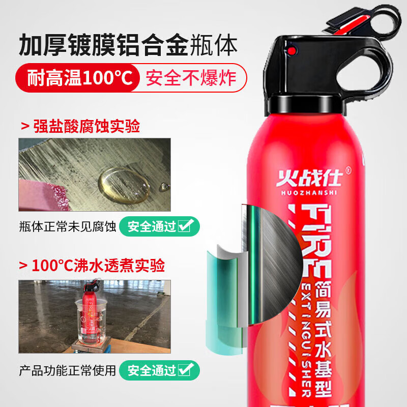 Car fire extinguisher, car private use 21B water-based fire extinguisher bottle, high temperature resistant, explosion-proof, new energy fire fighting equipment, 620ml, water-based, 1 bottle