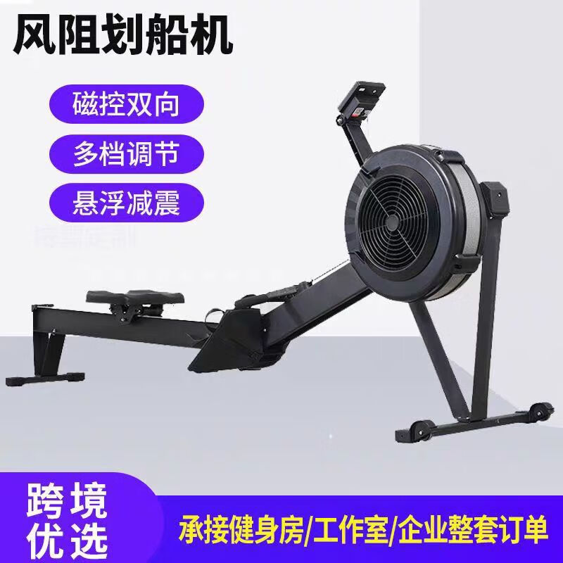 Wind resistance rowing machine C2 folding fitness home commercial fitness equipment intelligent resistance adjustment gym studio special water resistance rowing machine