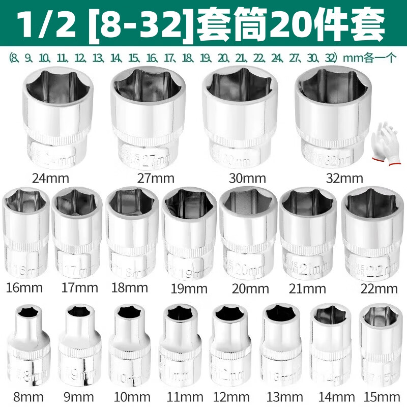 GREENER 1/2 hex socket head casing large flying tool socket wrench accessories set 8-32 complete set