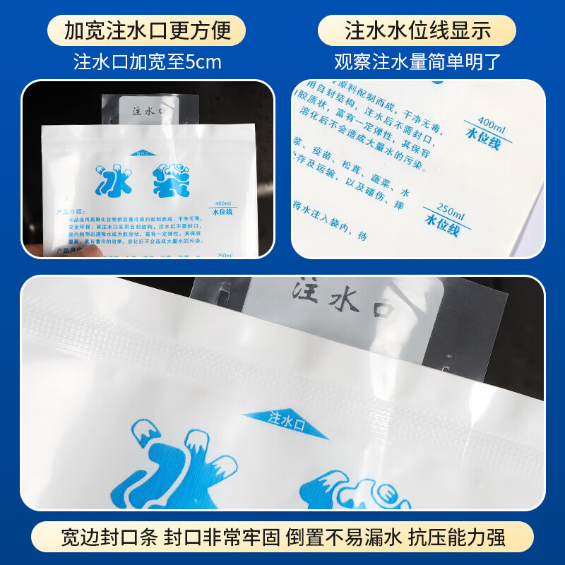 Befute fresh-keeping refrigerated water-filled ice pack cooling ice pack cold chain express seafood thickened cold ice pack