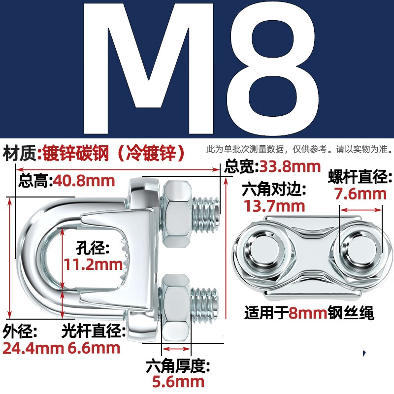 Tianzhuo Hardware national standard galvanized steel wire rope chuck buckle chuck U-shaped lock buckle U-shaped fixed joint M3/4/5/6/8/10mm cold-dip galvanized M8 (suitable for 8mm steel wire rope) 5 pieces