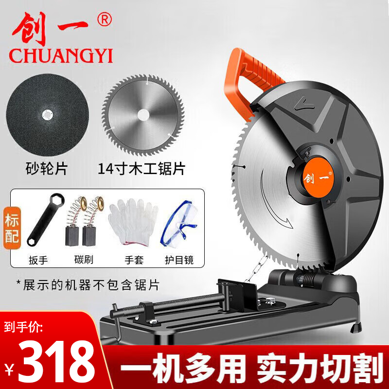 Chuangyi Cutting Machine Steel Machine Woodworking Desktop Electric Saw High Power Multifunctional 355 Household Wood Aluminum Saw Power Tool Supreme Model 1 Grinding Wheel + 1 14-inch Woodworking Sheet