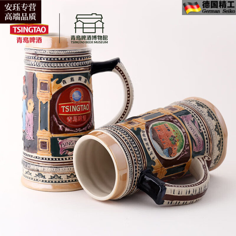 OEMG Germany German beer mug ceramic mug Tsingtao Beer official cultural creation