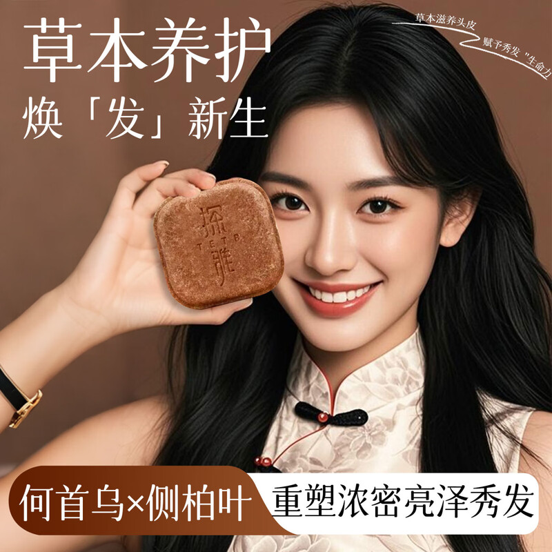 Tan Ya Platycladus orientalis leaf shampoo shampoo herbal Polygonum multiflorum solid hair prevention oil control amino acid fluffy soap shampoo