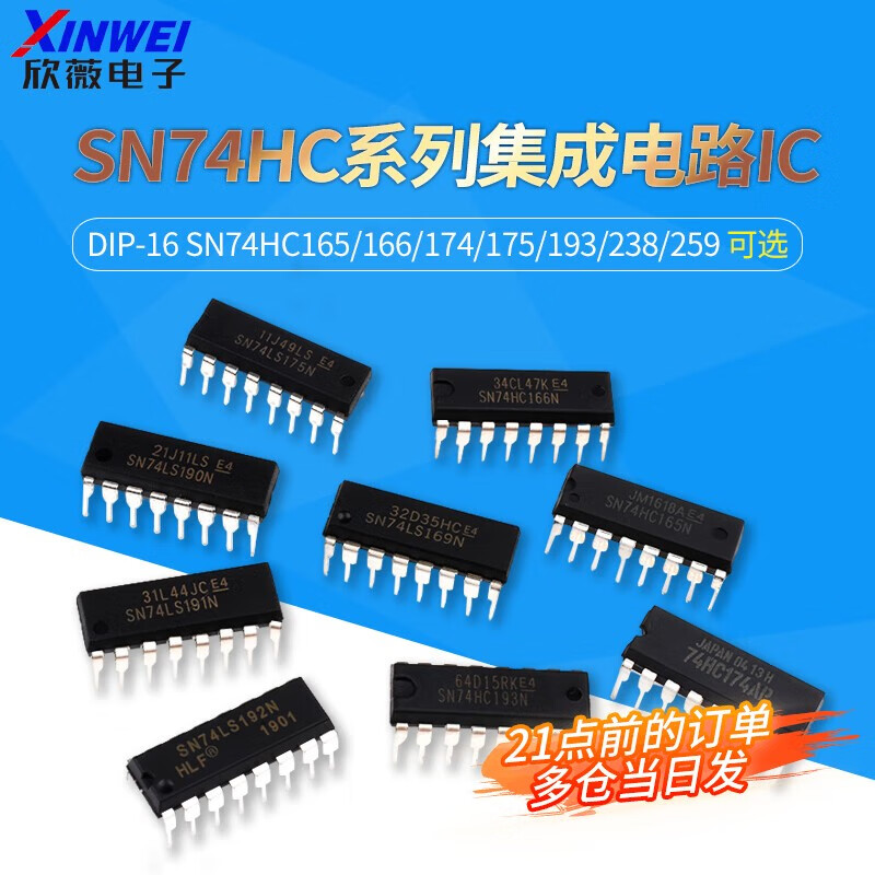 SN74HC165 166 174N 175 193N 238E m74hc259B integrated circuit DIP-16 plug-in SN74HC175 DIP-16