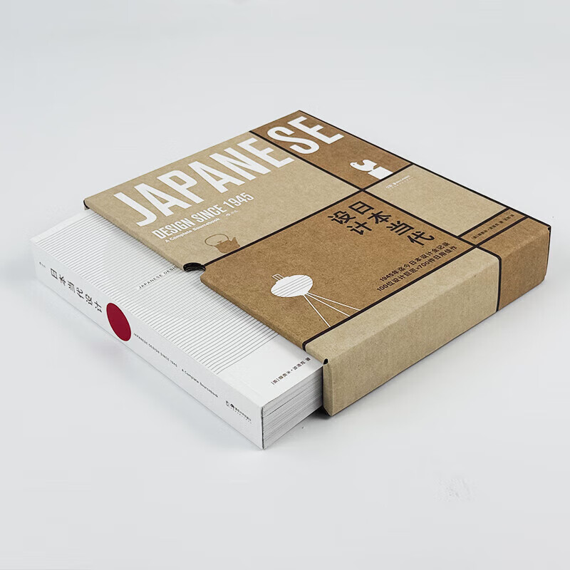 Directly issued by the publishing house Japanese contemporary design Japanese design recognized by the world, an extraordinary design archive Japanese contemporary design standards