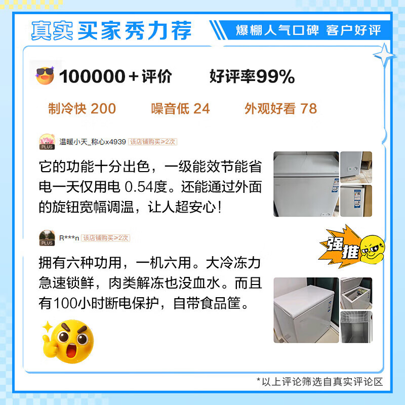 Haier freezer 100 liters or more, automatic defrost, ultra-low temperature, household and commercial, large-capacity refrigeration and freezing switch, first-level energy efficiency, seafood quick-frozen horizontal freezer trade-in -30 deep-freezing 2-0-0 liter white丨82cm wide丨top door