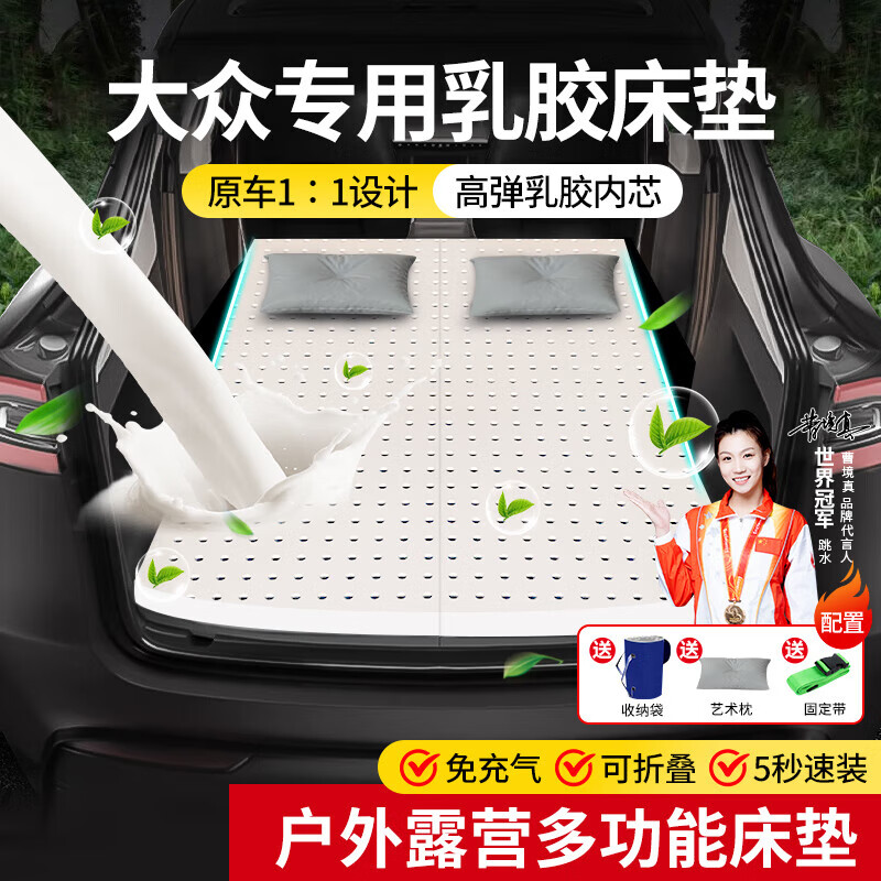 Volkswagen car mattress latex sleeping pad Mattway T5 Tiguan L Tuyue Tuang X Tanyue Yingrui ID4X trunk natural latex car sleeping pad + straps + art pillow + storage bag Volkswagen Mattway T5