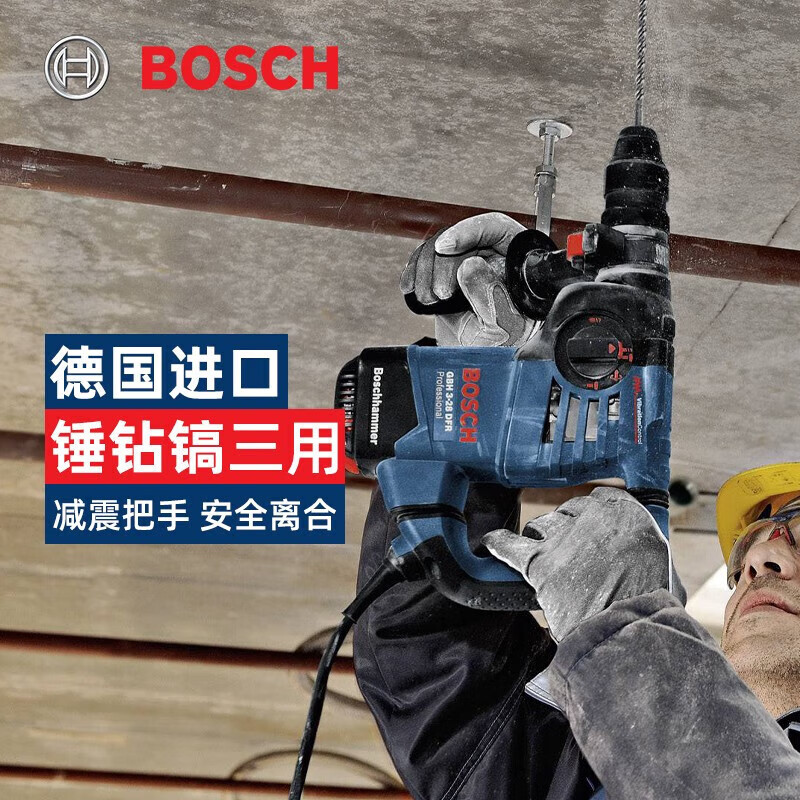 Bosch (BOSCH) electric hammer impact drill electric pick three-purpose two pits and two slots GBH3-28DRE high power 800W concrete drilling chisel standard GBH3-28DRE