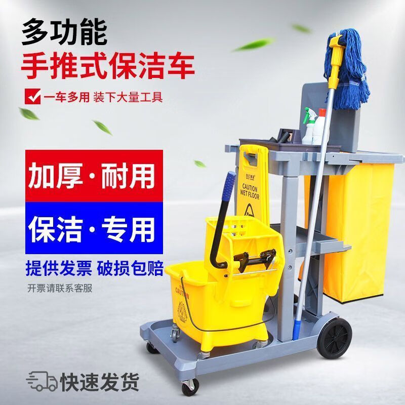 Multifunctional cleaning trolley, cleaning cart, hotel property restaurant tool cart, cleaning cart, linen cart, 1 gray hand push cleaning cart, Baiyun brand enhanced thickened version