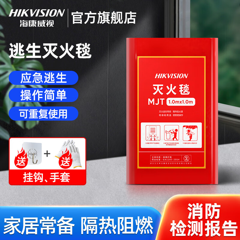 Hikvision Fire Blanket Kitchen Household Fiberglass Fire Blanket Escape Self-Rescue Fire Mat Fire Extinguisher 600ml_13B Fire Extinguishing Level_4 Year Warranty