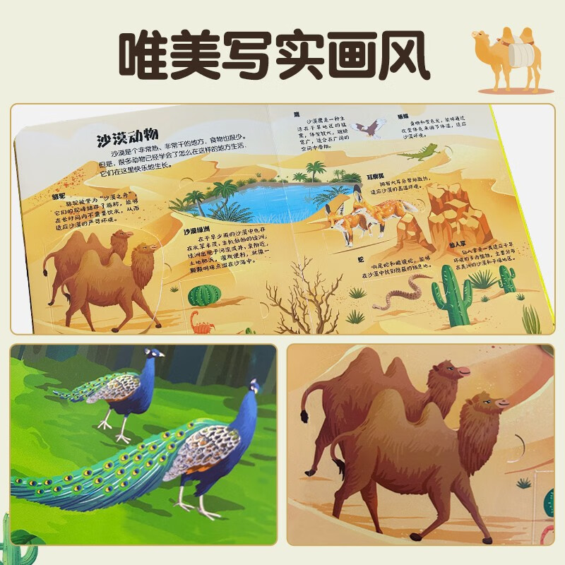 Animal Encyclopedia Children's 3D flip book with various animals Children's popular science encyclopedia reveals the secrets of the flip book