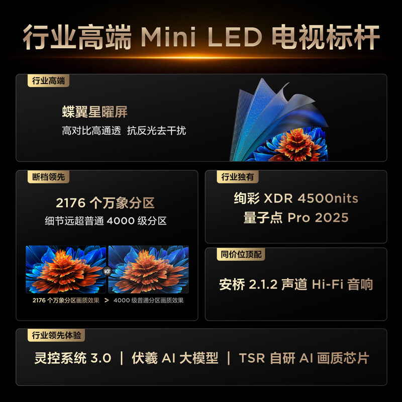 TCL TV 75Q9L Pro 75-inch QD-Mini LED Butterfly Star Screen Vientiane Partition Colorful XDR Ultra-Thin National Subsidy