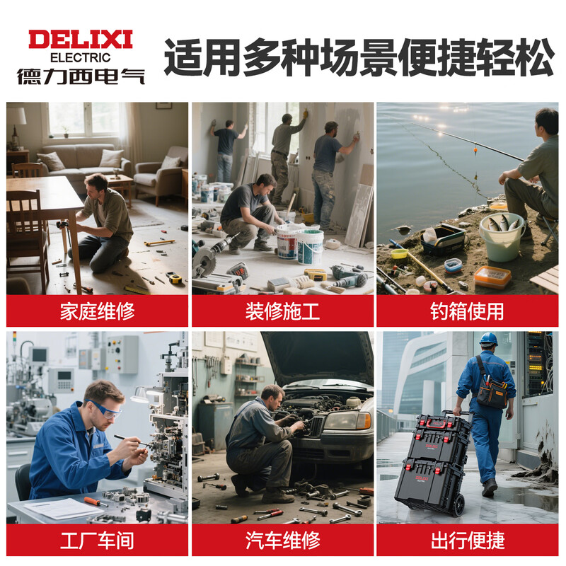 Delixi combined stacking tool box enlarged storage box industrial-grade rod type multi-functional large-capacity set A type thickened and enlarged tool box (can be combined at will