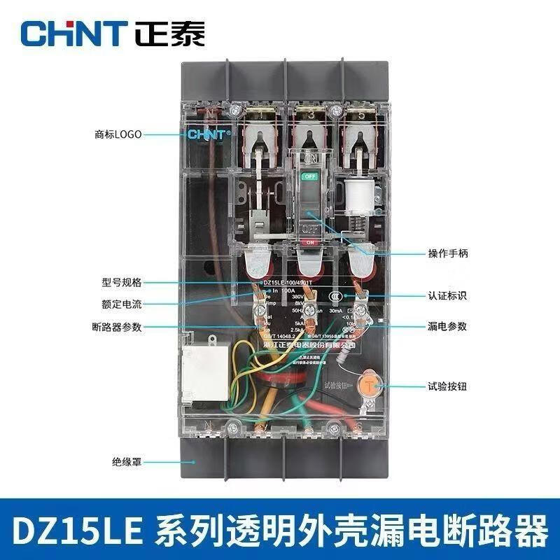 Chint transparent leakage protector-100 circuit breaker 2P P4P power box 40A 63A100A380V residual operating current 30MA 100A_4p