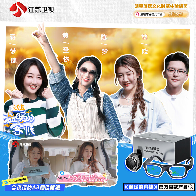 Dear translator iTourAR smart translation glasses multi-language online and offline translation AR glasses real-time conversation bilingual simultaneous interpretation teleprompter navigation photo Q&A Bluetooth headset A1 smart translation AR glasses + broadcast watch