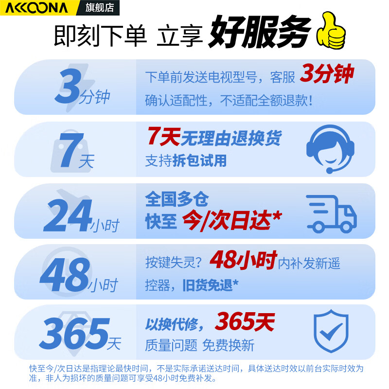 Accoona is suitable for Changhong TV Bluetooth voice remote control RBG400VC 32D5PF 43D5PF 55/65H6GD