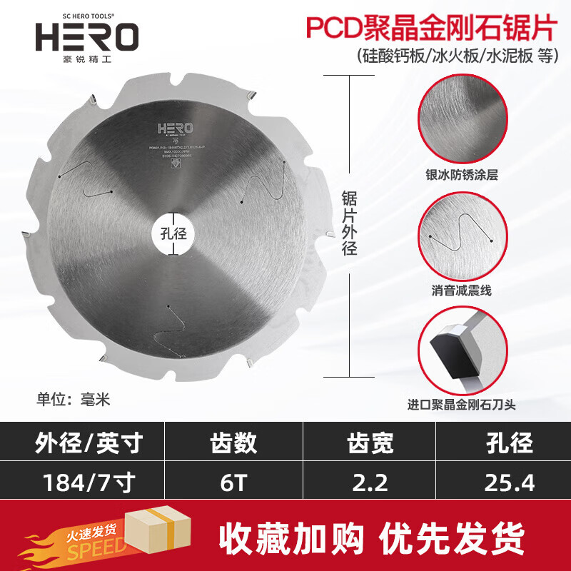 Wen Yijia diamond calcium silicate board saw blade cement board ice and fire board gypsum board integrated board special cutting tool 7 inches 184*6 teeth*tooth width 2 points 2*holes 25 points 4-flat