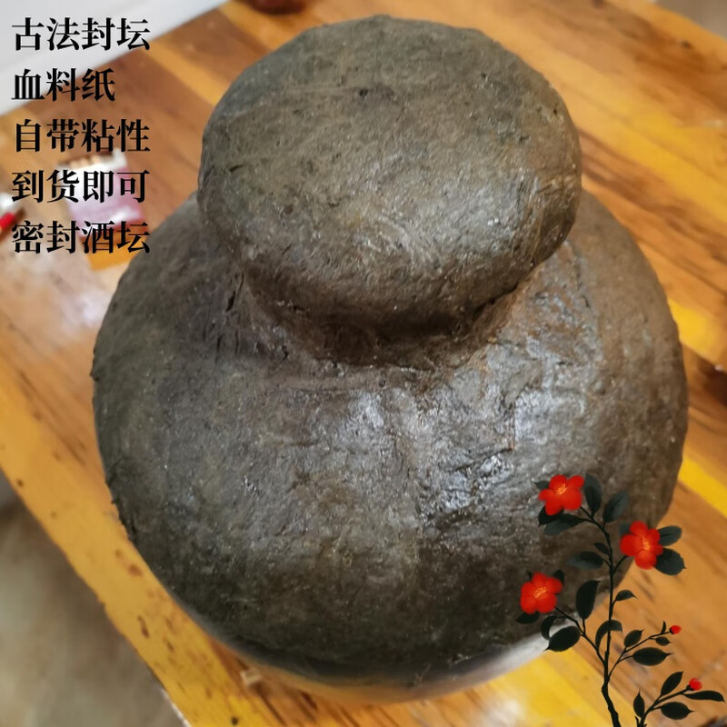 Special thickened blood mulberry paper for sealing wine jars. Wine bottle and flask sealing material. Traditional sealing paper. Blood paper direct sale. 21*21 blood mulberry paper 10 stickers. Free shipping and free disposable gloves.