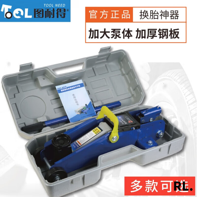 Miyi German imported Japanese Tunaide horizontal hydraulic jack SUV tire changing tool car car hydraulic 1.5 tons 1.5 tons carton