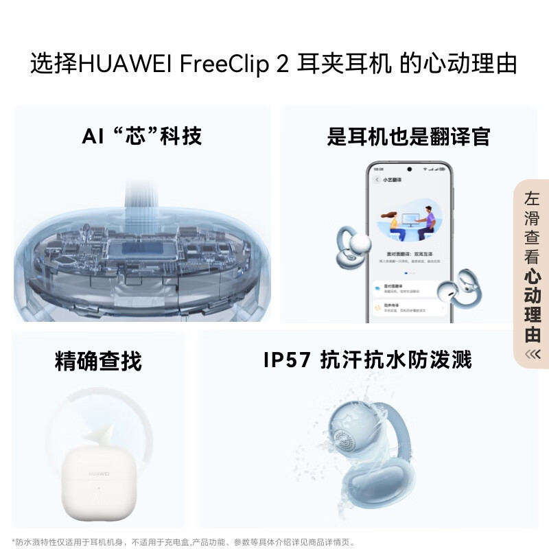 Huawei FreeClip 2 ear clip headphones, denim blue, open wireless Bluetooth headphones, new C-shaped bridge, comfortable and stable/surging dual-power