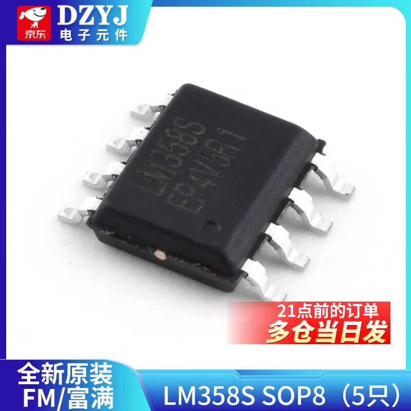 LM358 LM358P LM358DR LM358DT dual operational amplifier chip DIP-8 SOP-8 FM/Fuman LM358SSOP8 (5 pieces)