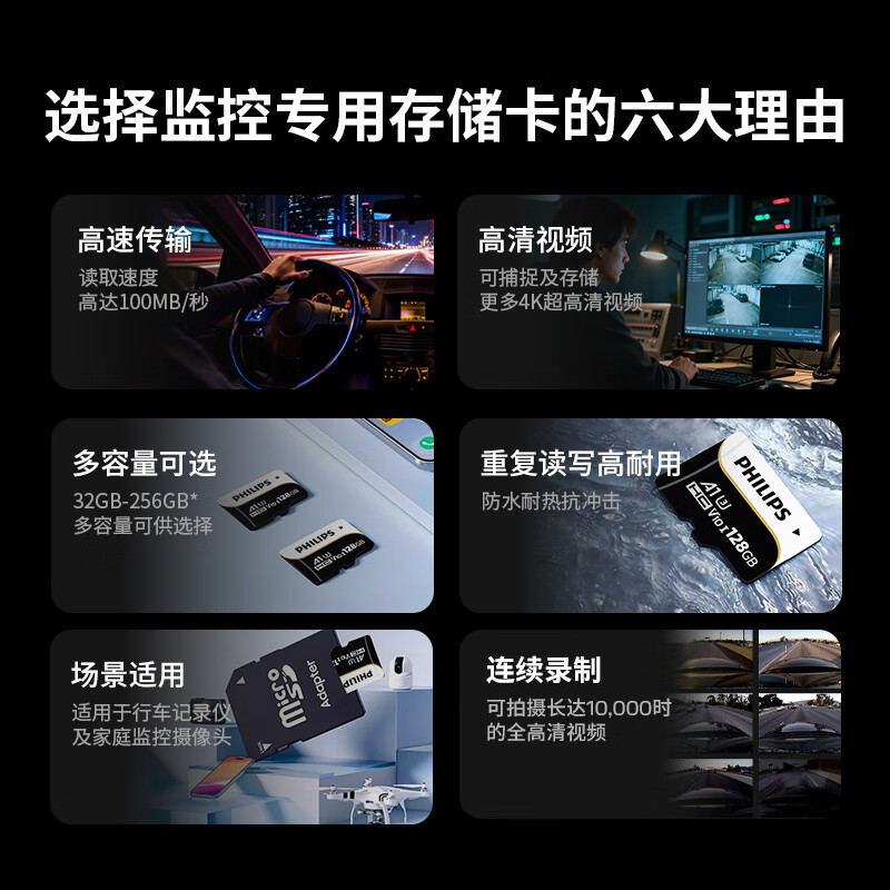 Philips (PHILIPS) 64GB TF (MicroSD) memory card A1 U3 V30 4K driving recorder & security monitoring memory card, high speed and durable, reading speed 100MB/s