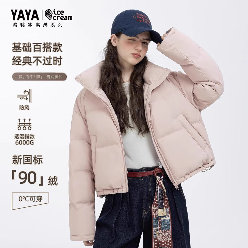 Yaya Ju Jingyi same style ice cream series down jacket women's short 2025 winter new amber series warm jacket black S