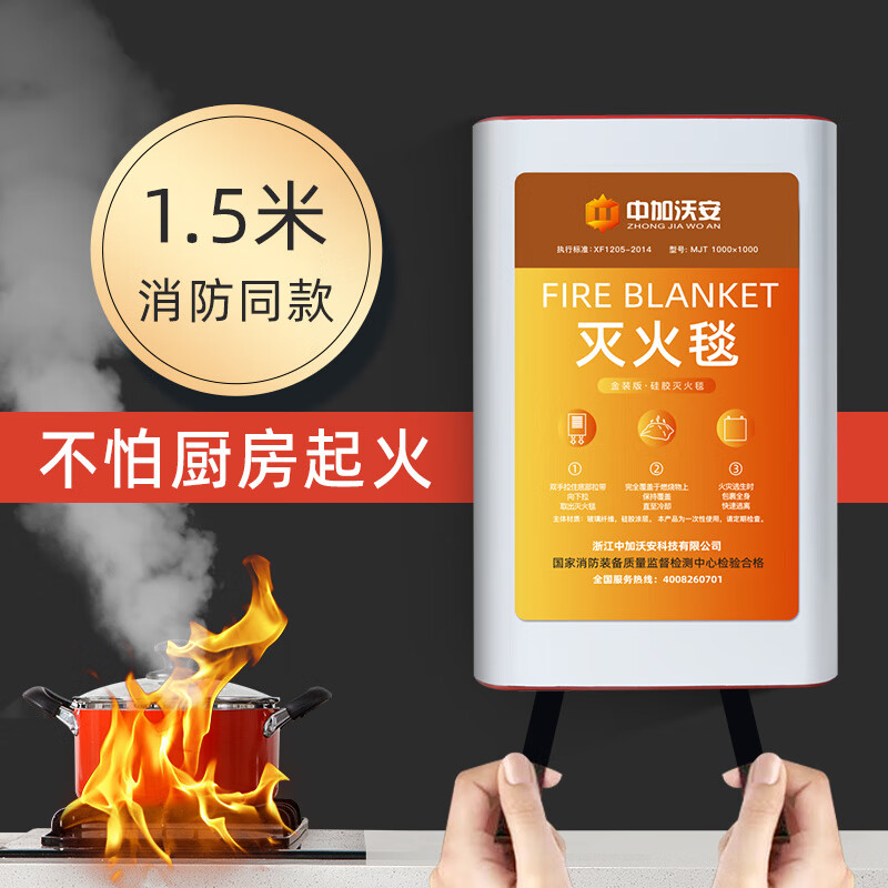1.5m silicone fire blanket, household fire protection national standard certified kitchen escape fire blanket, commercial flame retardant cloth, protective escape first aid kit