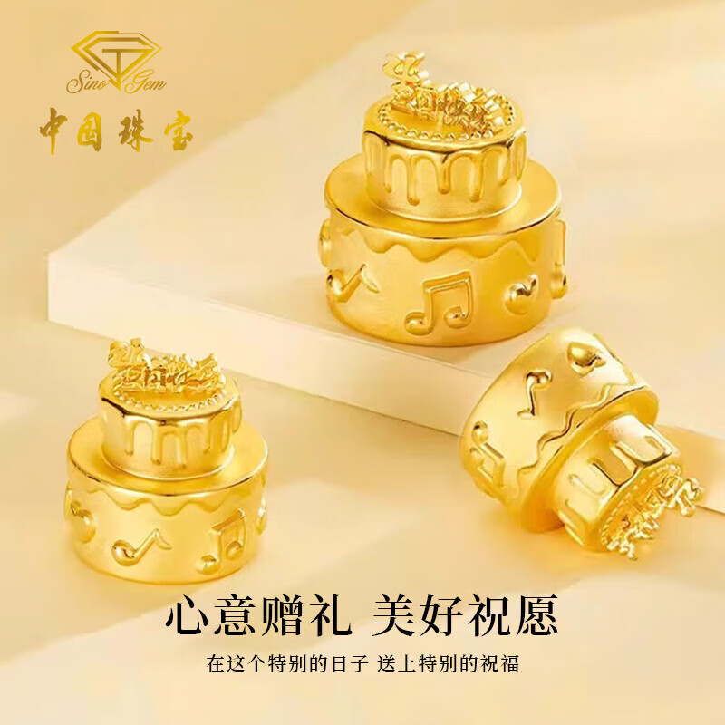 China Jewelry Investment Gold Happy Birthday Pure Gold Cake Gold Pure Gold Cake Birthday Gift for You and Your Child Gold Weight About 0.5g Happy Birthday Pure Gold Cake