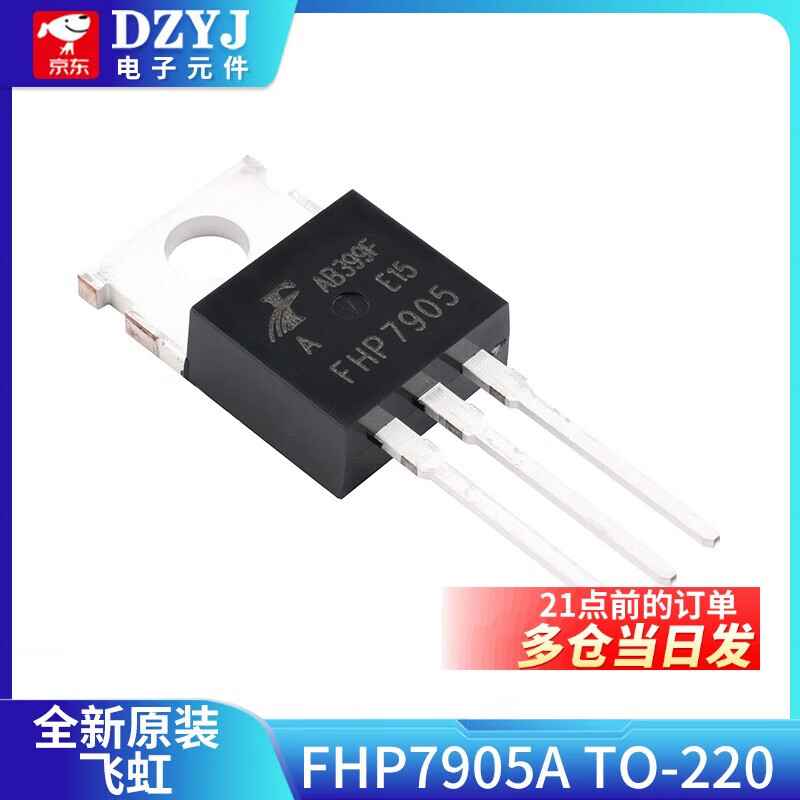 Three-terminal voltage regulator transistor LM7805/7806/7808/7809/7812/7815/7818/7824 Feihong FHP7905A TO-220