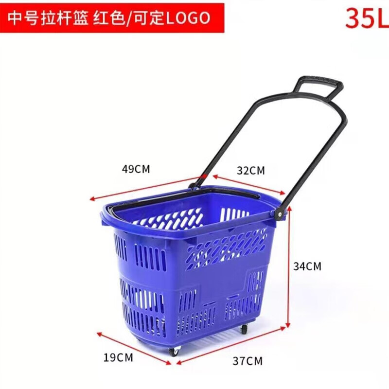 Supermarket shopping basket trolley with wheels mall shopping basket shopping box hand basket shopping basket plastic shopping basket blue thickened length 51 cm wide 8 cm high 8 cm red thickened length 51 cm wide 38 cm high 38 cm
