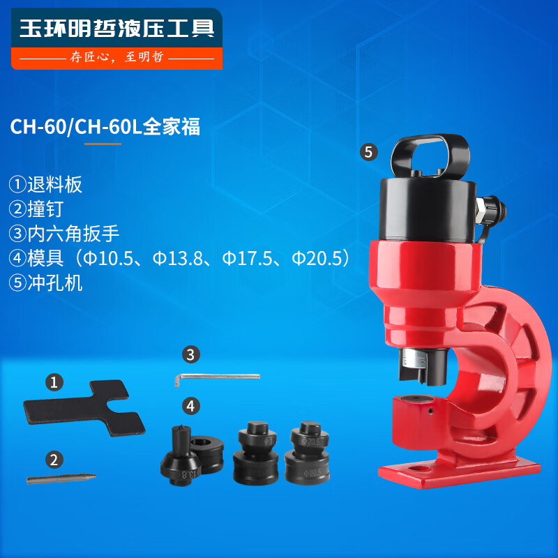 INNET CH-6070L electric hydraulic punching machine copper row channel steel punching machine hole opener manual split angle iron punching machine CH-100 ordinary punching machine + 1.5KW dual electromagnetic pump 380V