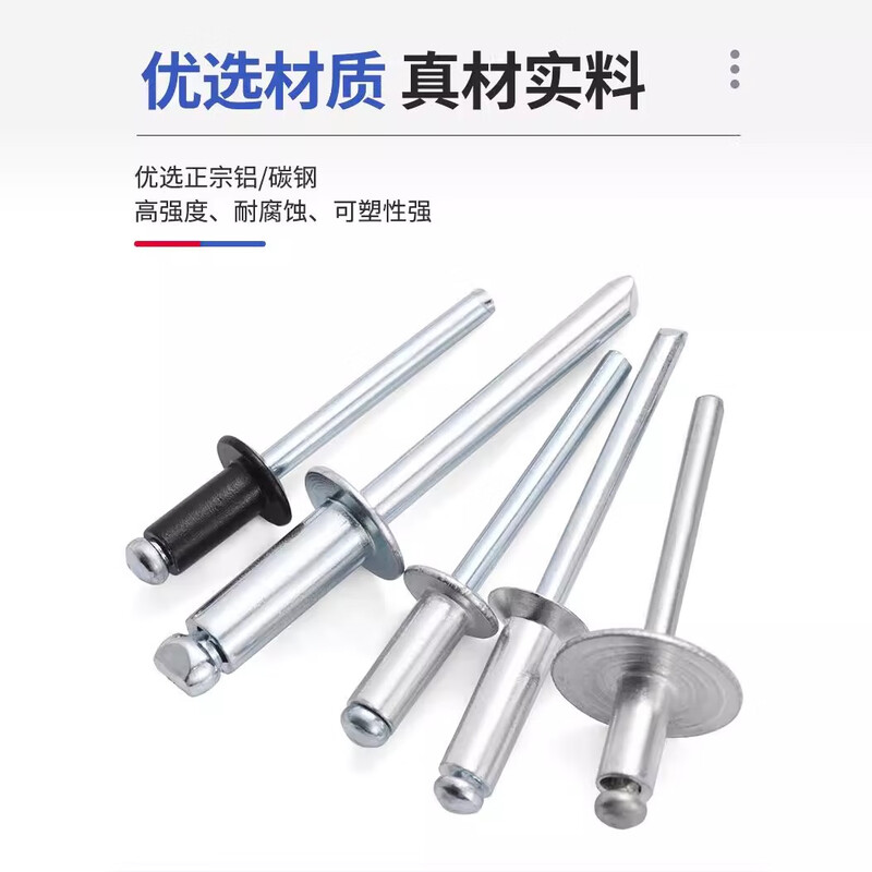 Jinggong aluminum core blind rivets iron rivets open round head large cap countersunk head rivets M2/2.4/3/4/5/6mm M5*16 (200 pieces) aluminum color