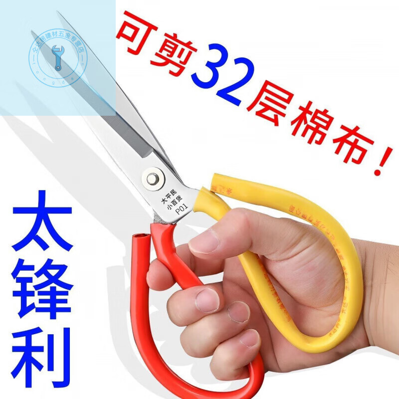 Shushe high carbon steel extra large scissors extended version cloth cutting scissors strong industrial tailor rust-proof kitchen 21.50 cm + extra large red and yellow scissors cut 64 layers of gauze + German + 21 cm