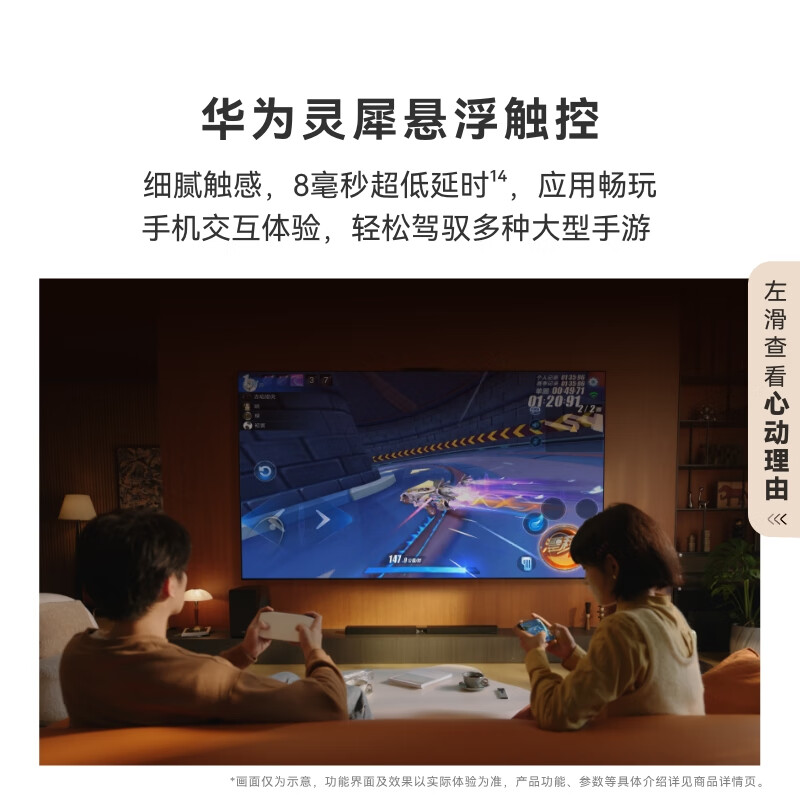 Huawei Smart Screen MateTV Pro 98-inch flagship mobile phone-level performance Lingxi innovative interaction ultra-high-definition LCD 4K conference flat-panel TV HD98EDIJ