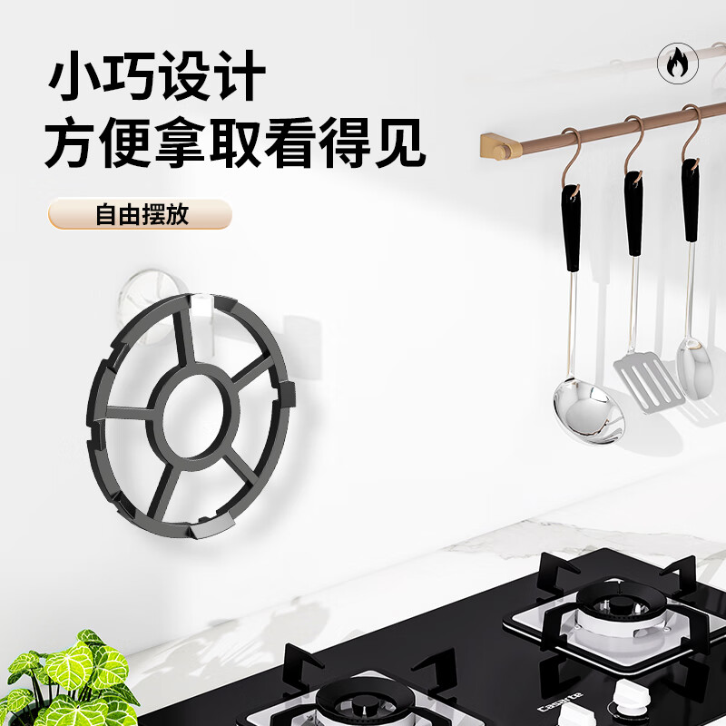 Xin Yingzhi (YINGZHI) gas stove bracket thickened cast steel gas stove bracket anti-slip frame windproof energy-saving cover fire cover suitable for Midea Vantage Skyworth Supor Xiaomi Boss Konka and other 2-pack pot bracket | non-slip and high temperature resistance | universal milk pot wok | simple style