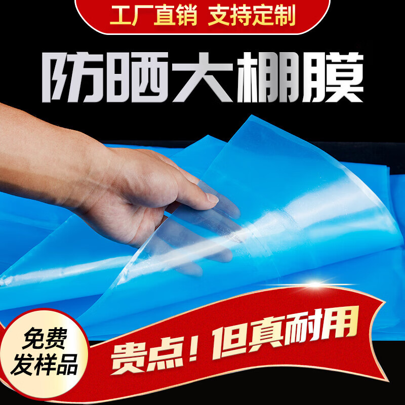 Anti-aging plastic sheet greenhouse plastic film anti-aging drip-free film vegetable greenhouse insulation film transparent greenhouse film 10S thick imported anti-aging high insulation greenhouse film 11 meters wide and 35 meters long