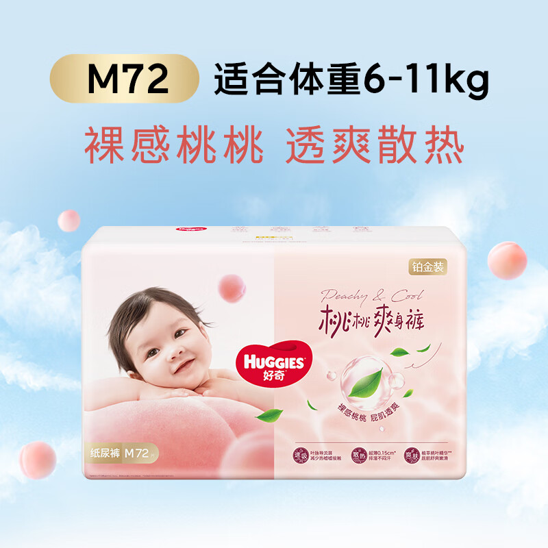 Huggies Platinum Peach Pants Diapers Medium Size M72 (6-11kg) Diapers, Cool and Cool