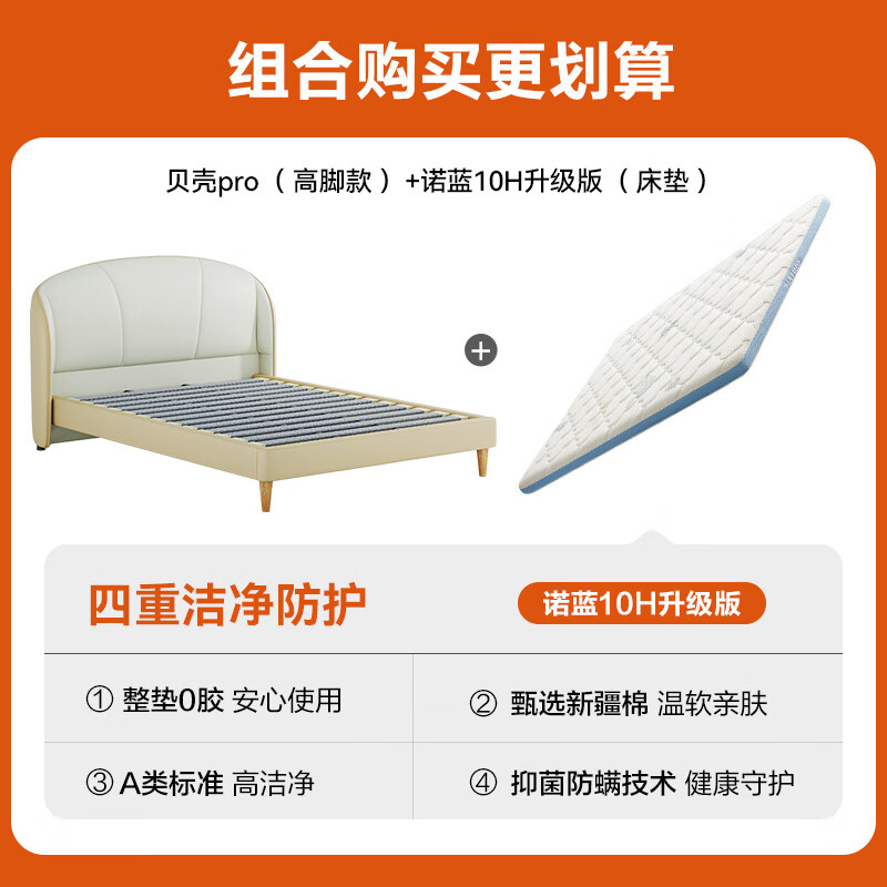 Xilinmeno blue 10H upgraded version + shell pro set slat frame solid wood children's leather bed jute thin mat 1.5x2 meters