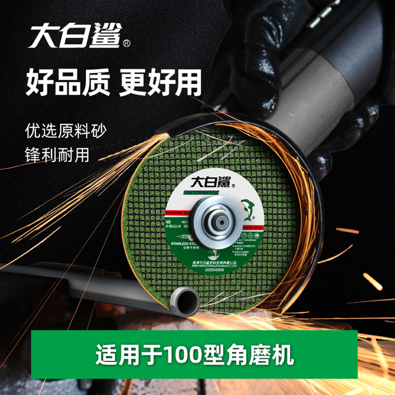 BIGWHITESHARK cutting disc 100 angle grinder grinding wheel disc stainless steel polishing disc metal grinding angle grinder grinding wheel disc BIGWHITESHARK 1051.2 green double mesh cutting disc 800 pieces/box