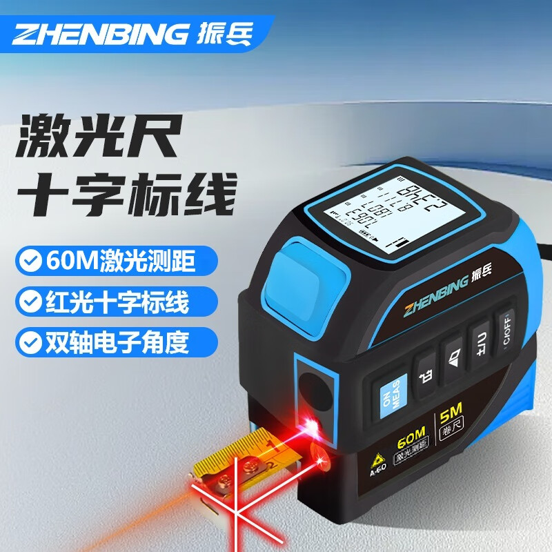 Ou Xiaojiang three-in-one smart laser tape measure infrared high-precision electronic ruler industrial-grade screen display laser cross measuring instrument 60-meter laser + second-generation laser cross mark + 5-meter tape measure + lithium battery + dual-axis angle
