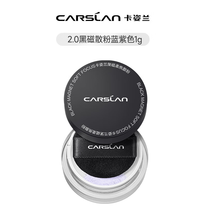 Carslan 2.0 Black Magnetic Powder (Blue Purple) 1g Portable Pack Trial Exclusive New Year's Valentine's Day Gift